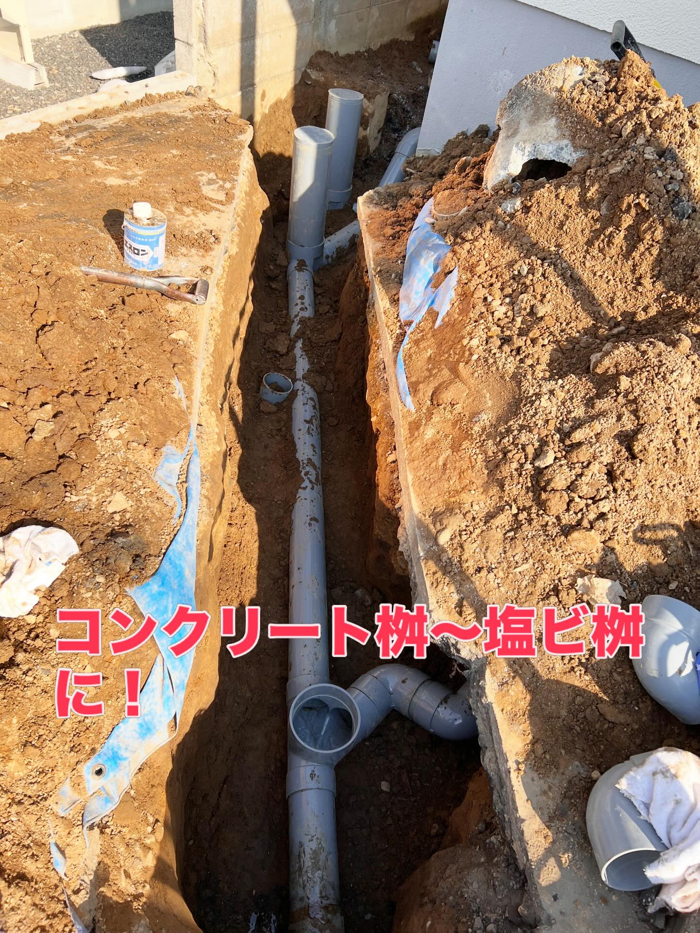 株式会社結では、外部配管工事や簡易アスファルト工事、桝工事を